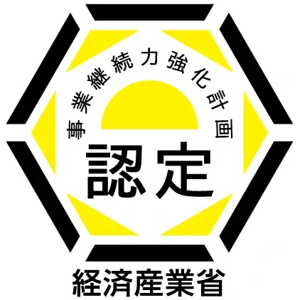 事業継続力強化計画の認定ロゴ(経済産業省)